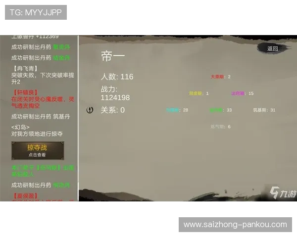 玩球水位怎么看 避坑防骗全攻略